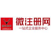 株洲贵阳公司注册之公司注册流程知识总结